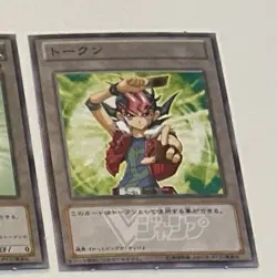 Yugioh OCG V Jump 2013 Perforated Token Set Of 8 Complete Japanese Very Rare - Image 2