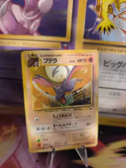 Pokemon Karte Card Vending expansion sheet glossy Wotc japanese Aerodactyl NM-- - Image 1