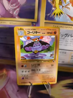 Pokemon Karte Card Vending expansion sheet glossy Maschok japanese Machoke NM+ - Image 1