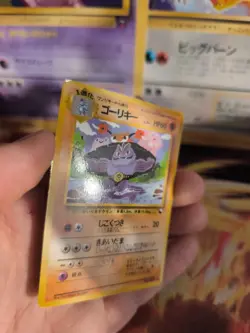 Pokemon Karte Card Vending expansion sheet glossy Maschok japanese Machoke NM+ - Image 4