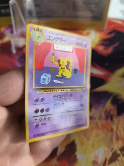 Pokemon Karte Card Kadabra Vending Expansion Sheet Glossy japanese NM - Image 5