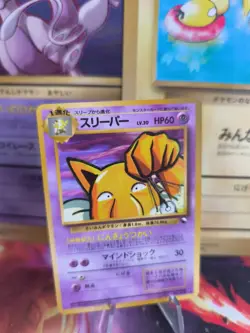 Pokemon Karte Card japanese expansion sheet vending glossy Hypno NM - Image 1