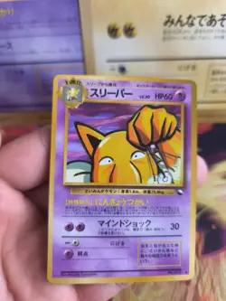 Pokemon Karte Card japanese expansion sheet vending glossy Hypno NM - Image 2