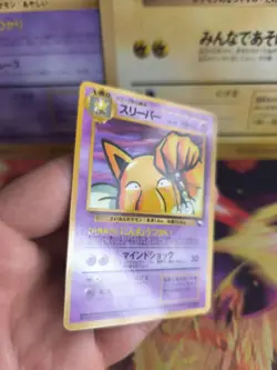 Pokemon Karte Card japanese expansion sheet vending glossy Hypno NM - Image 4