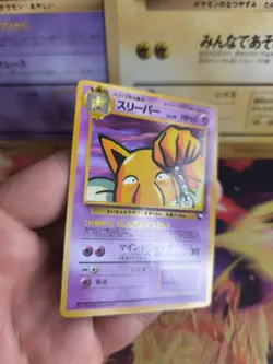 Pokemon Karte Card japanese expansion sheet vending glossy Hypno NM - Image 5