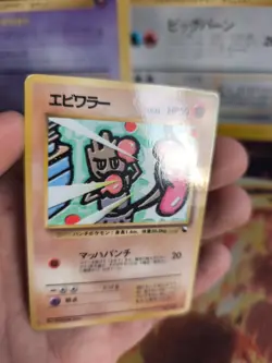 Pokemon Karte Card Vending expansion sheet japanese Hitmonchan Nockchan NM - Image 2