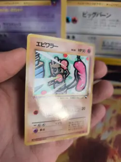 Pokemon Karte Card Vending expansion sheet japanese Hitmonchan Nockchan NM - Image 5