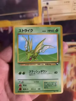 Pokemon Karte Card Sichlor Scyther Vending Expansion Sheet Glossy japanese Exc - Image 2