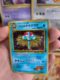 Pokemon Karte Card Misty's Tentacruel Tentoxa Gym Heroes Holo Wotc japanese Exc+ - Image 2