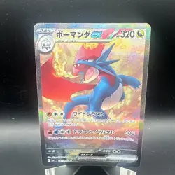 Salamence ex SAR 129/100 Pokemon Sv9: Battle Partners (Japanese) Pokemon Card - Image 1