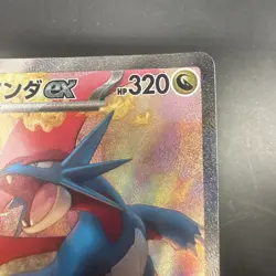 Salamence ex SAR 129/100 Pokemon Sv9: Battle Partners (Japanese) Pokemon Card - Image 3
