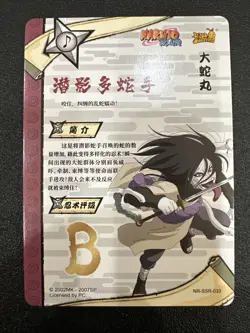 Orochimaru NR-SSR-033 Naruto Kayou Card - Image 2
