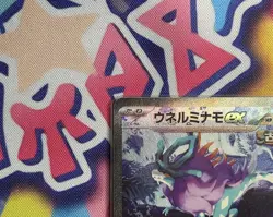 Pokemon Card Walking Wake Ex SAR 094/071 Sv5k: Wild Force Holo Japanese - Image 4