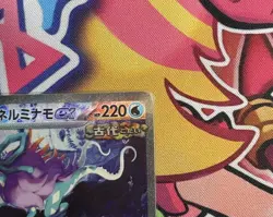 Pokemon Card Walking Wake Ex SAR 094/071 Sv5k: Wild Force Holo Japanese - Image 5