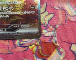 Pokemon Card Raging Bolt EX 095/071 Wild Force SAR Alt Art Japanese NM - Image 3