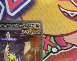 Pokemon Card Raging Bolt EX 095/071 Wild Force SAR Alt Art Japanese NM - Image 5