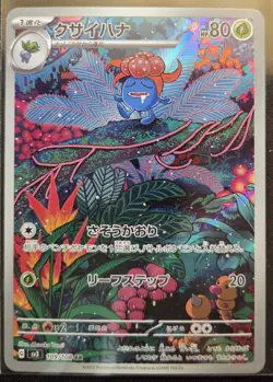 Pokemon TCG Gloom 109/108 AR sv3 Ruler of the Black Flame Japanese NM - Image 1