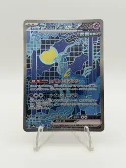 Pokemon Tetsukabuto ex SAR 217/187 Japanese Iron Crown Terastal Festival - Image 1