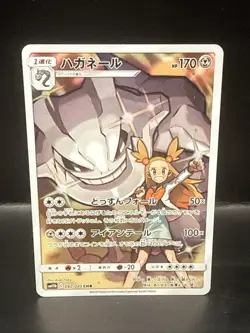 Pokemon Steelix 060/049 Dream League NM Japanese Pokemon Card TCG - Image 1