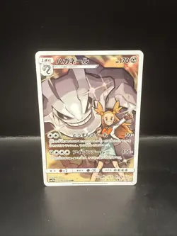 Pokemon Steelix 060/049 Dream League NM Japanese Pokemon Card TCG - Image 3