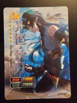 Honkai Star Rail Dan Heng Imbibator Lunae HK-SR-002 Holo Rare Goddess Story Card - Image 1