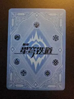 Honkai Star Rail Dan Heng Imbibator Lunae HK-SR-002 Holo Rare Goddess Story Card - Image 2