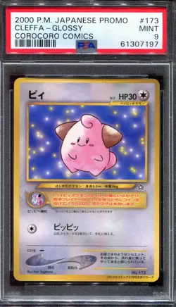 PSA 9 Pokemon 2000 Japanese CoroCoro Comics Promo Glossy Cleffa #173 - Image 1