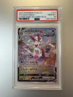 Sylveon VMAX Hyper Rare 171/132 Pokemon Chinese CS4a 2024 PSA 10 - Image 1