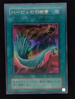 Yu-gi-oh! 2001 Harpie's Feather Duster P5-02 Ultra JP Japanese OCG 1st 2nd - Image 1
