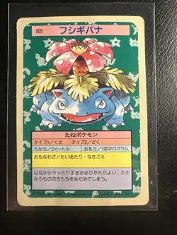 Pikachu Venusaur Pokemon Card Japanese No. 025 003 Topsun 1995 Blue Back - Image 5