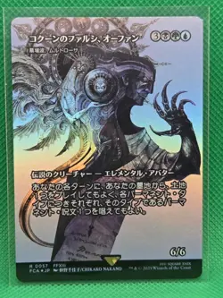 Orphan, Cocoon fal'Cie - Showcase - Foil - Final Fantasy MTG - Japanese - Image 1