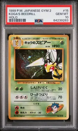 1999 POKEMON JPN GYM 2 #15 KOGA'S BEEDRILL-HOLO PSA 10 - Image 1