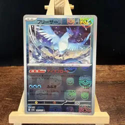 Pokemon Tcg Articuno 144/165 MASTER BALL Reverse Holo 151 Japanese sv2a NM - Image 1
