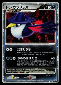 Honchkrow LV.X DPBP#226 Holo Rare Moonlit Pursuit Pokemon Japanese Near Mint - Image 1