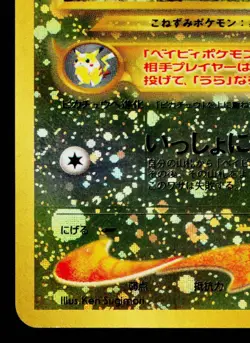 PICHU No.172 NEO PREMIUM FILE 2 JAPANESE POKEMON TCG - Image 4