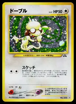 Smeargle No. 235 Holo Rare Neo Discovery Pokemon Japanese Lightly Played - Image 1