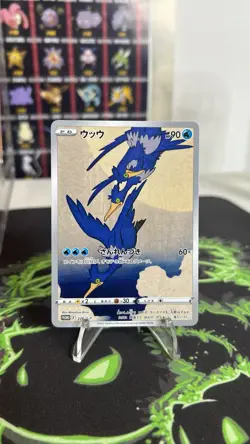 Cramorant 226/S-P Full Art Stamp Promo Japanese Card Pokemon - Image 1