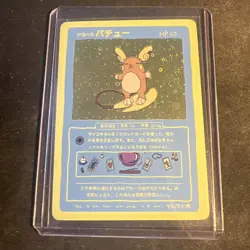 Wrenny Moo Pokemon Card Set Alolan Raichu Holo, 45/50 And Raichu 07/59 - Image 4
