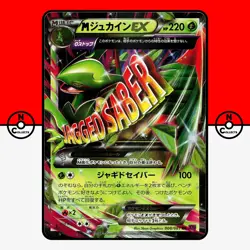 Pokemon M Sceptile EX 008/081 XY7 Bandit Ring 1st Ed Mega Japanese #6 MP - Image 1