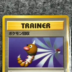Vintage Pokemon Japanese Base Set ホケモン回収 Scoop Up Trainer Rare NM - Image 3