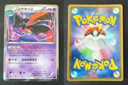 MISMAGIUS 030/059 XY8 RED FLASH JAPANESE REVERSE HOLO POKEMON CARD TCG NM 2015 - Image 1