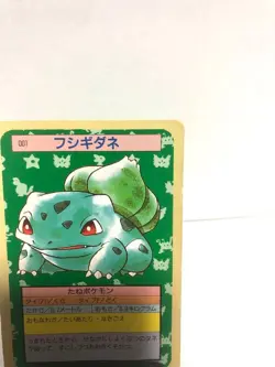 Top Sun Bulbasaur Pokemon Card 001 Back Green Vintage Japanese Promo Rare F/S - Image 3