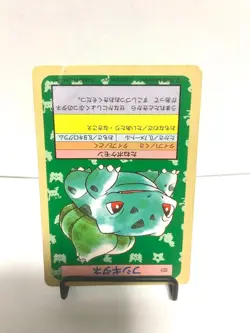Top Sun Bulbasaur Pokemon Card 001 Back Green Vintage Japanese Promo Rare F/S - Image 4