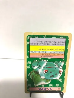 Top Sun Bulbasaur Pokemon Card 001 Back Green Vintage Japanese Promo Rare F/S - Image 5