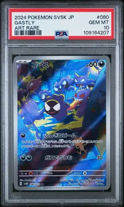 2024 Pokemon SV5K Wild Force Gastly Art Rare Card 080/071 PSA 10 - Image 1