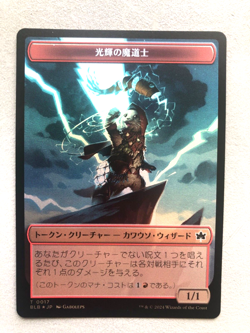 Mtg Carte Magic Bloomburrow Coruscation Mage Food Token Japanese Jpn FOIL NM - Image 1