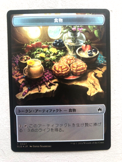 Mtg Carte Magic Bloomburrow Coruscation Mage Food Token Japanese Jpn FOIL NM - Image 2