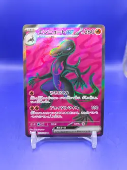 US Seller Salazzle ex SR 094/080 M3 Japanese Pokemon Card Munikis Nihil Zero - Image 1