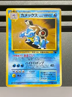 Blastoise No.009 Holo Intro Pack Old Back Pokemon Card Japanese Vintage - Image 1