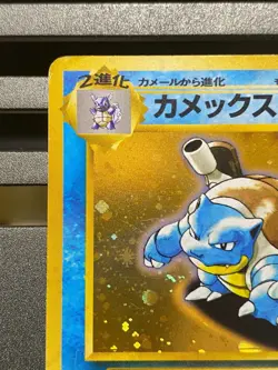 Blastoise No.009 Holo Intro Pack Old Back Pokemon Card Japanese Vintage - Image 2
